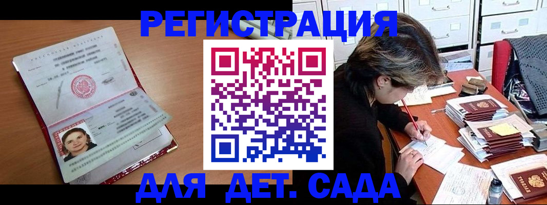 временная регистрация купить в Лысьве