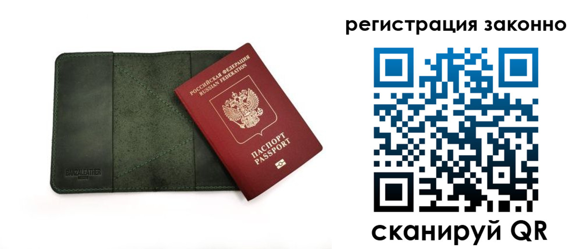 прописка от собственника в Лысьве