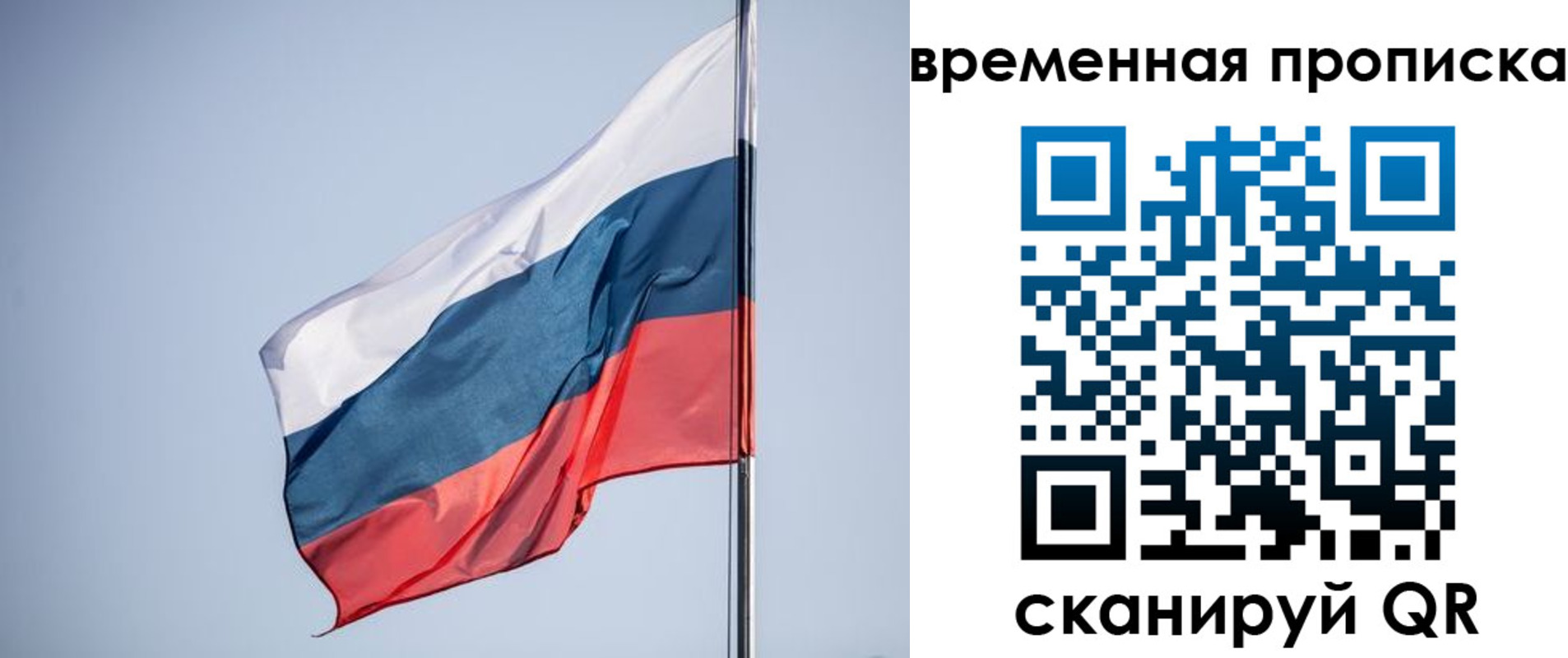 купить прописку в Лысьве