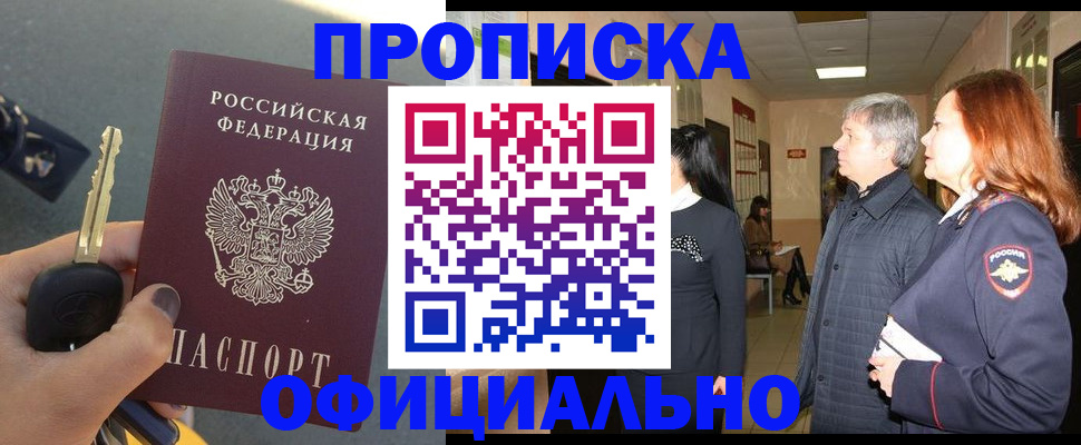 прописка паспорт в Лысьве