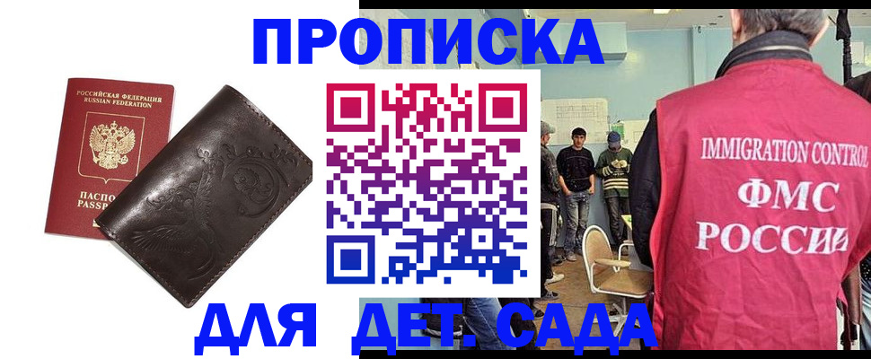 прописка для школы в Лысьве