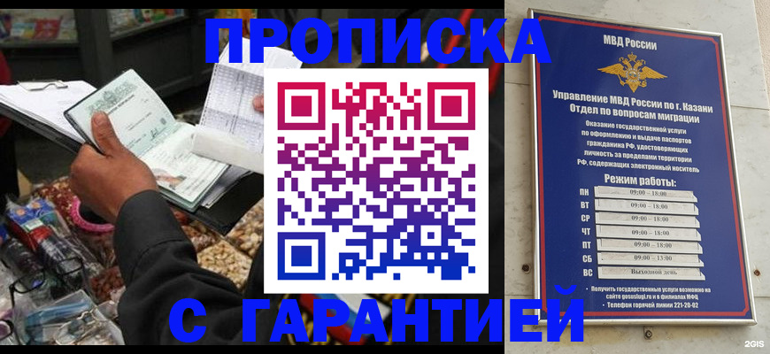 временная прописка в Лысьве