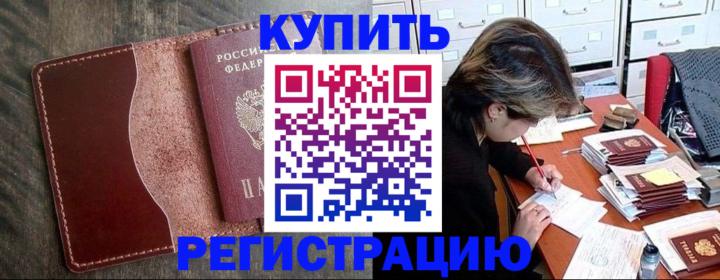 временная регистрация 2025 в Лысьве