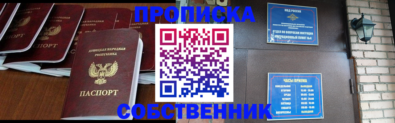 прописка регистрация в Лысьве