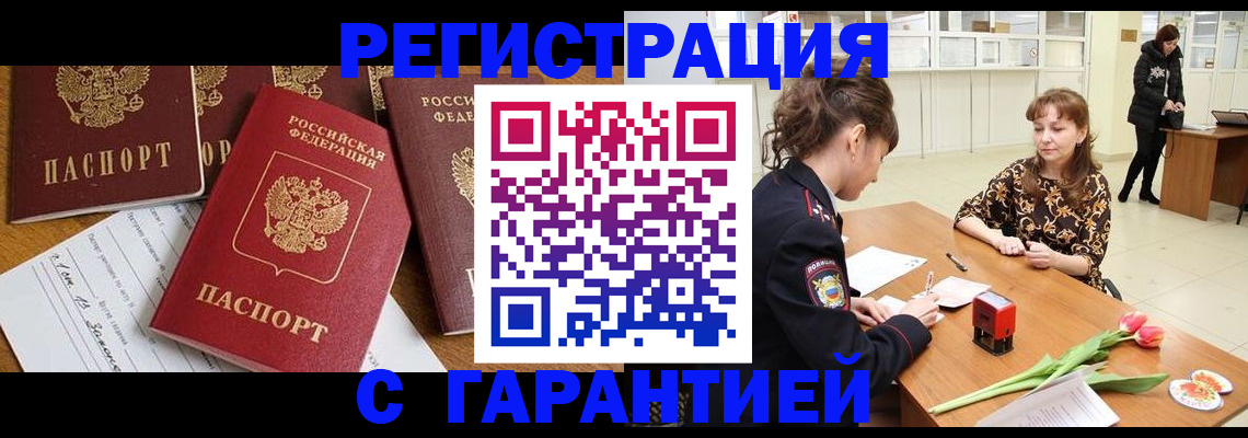 миграционный учет в Лысьве