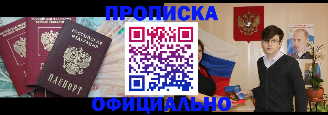 временная регистрация адрес в Лысьве
